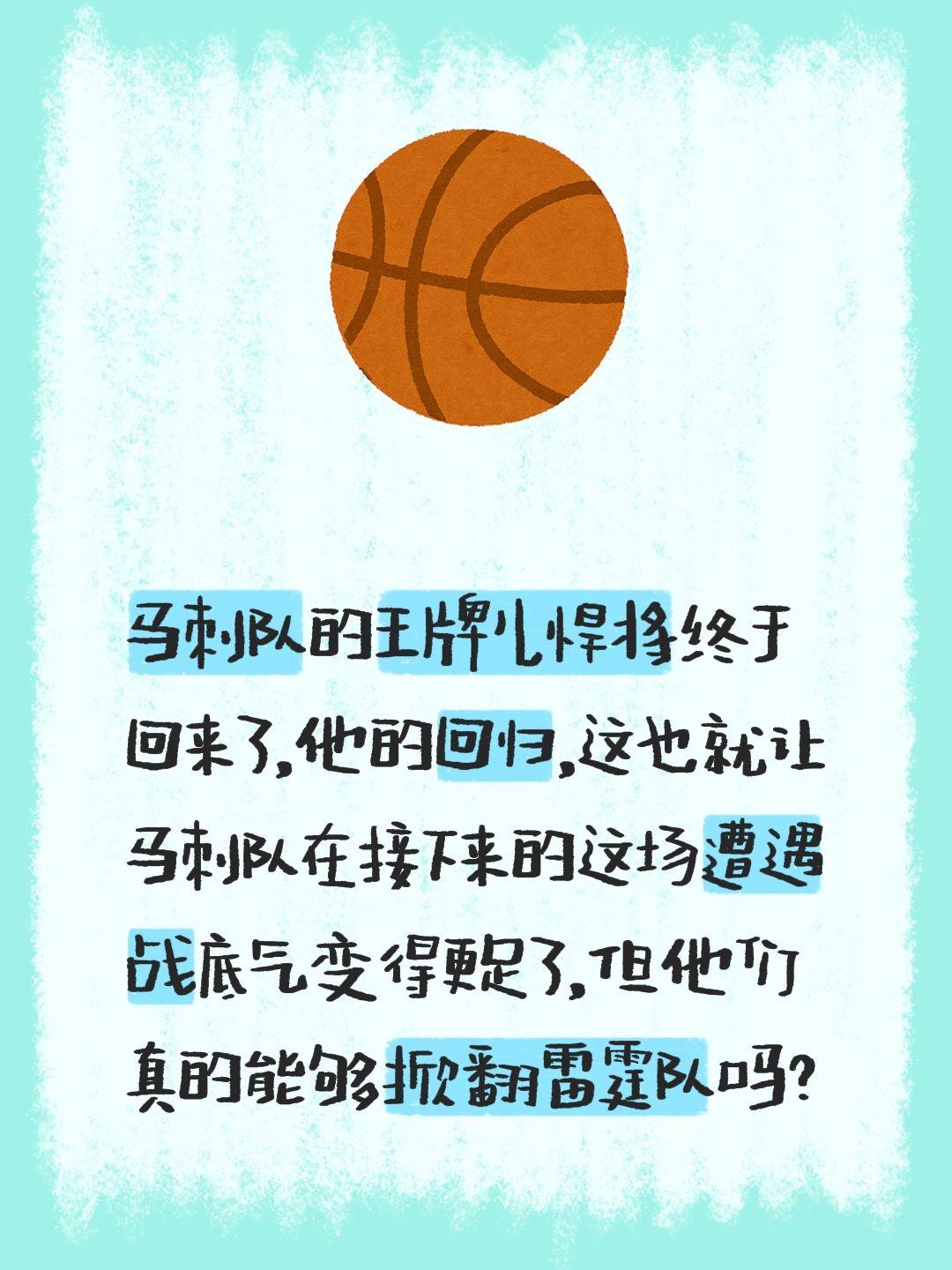 我评论了 的作品： 马刺队的王牌儿悍将终于回来了，他的回归，这也就让马...