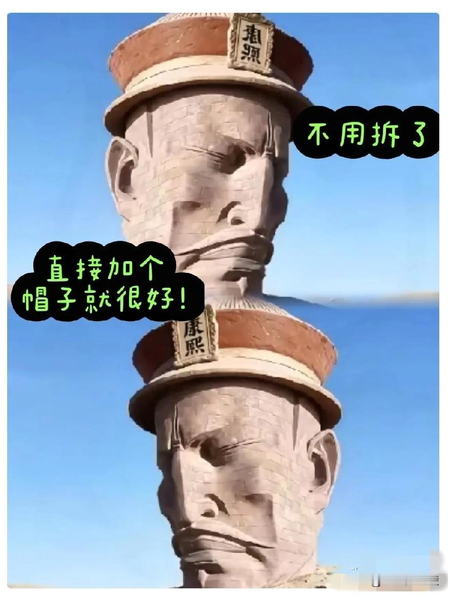 瓜州那个汉武帝雕像，这几天可是把当地文旅给架火上烤了。拆也没法