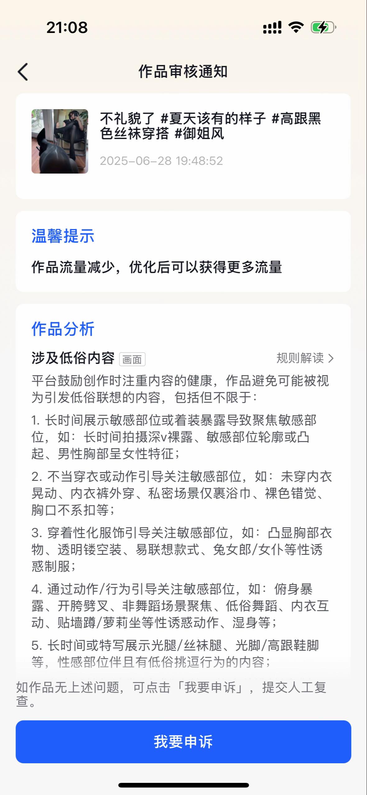 不是，穿旗袍也能违规啊😦