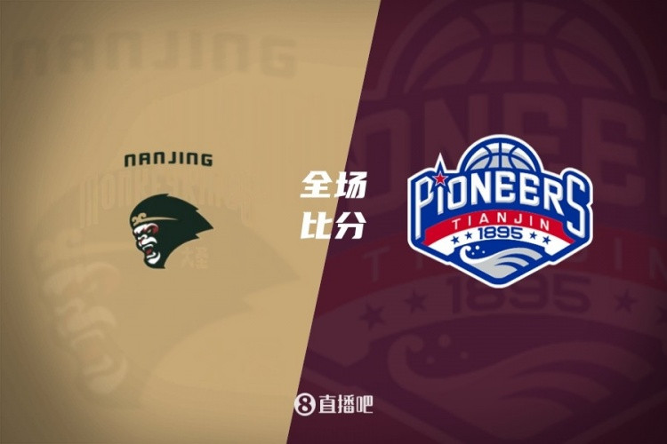 天津轻取同曦取赛季首胜 林庭谦17分 詹姆斯16+13 郭昊文21+6