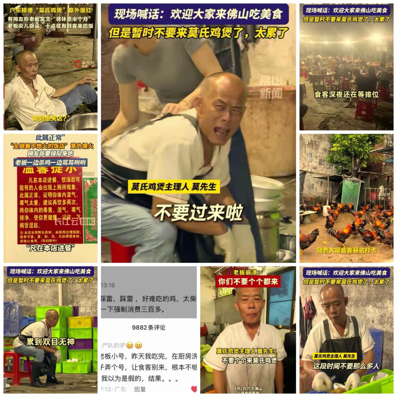 佛山鸡煲店老板哭着赶客：别来了！我真杀不动了！现在真的很少见到这么清醒的老板了。