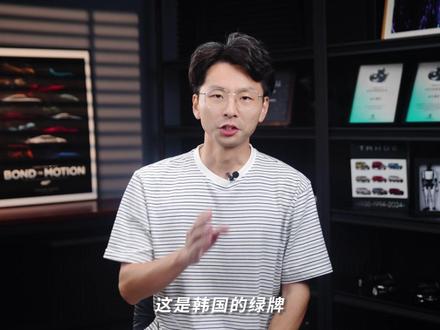 雷总提议优化的绿牌，竟然是14万人投票选出来的？