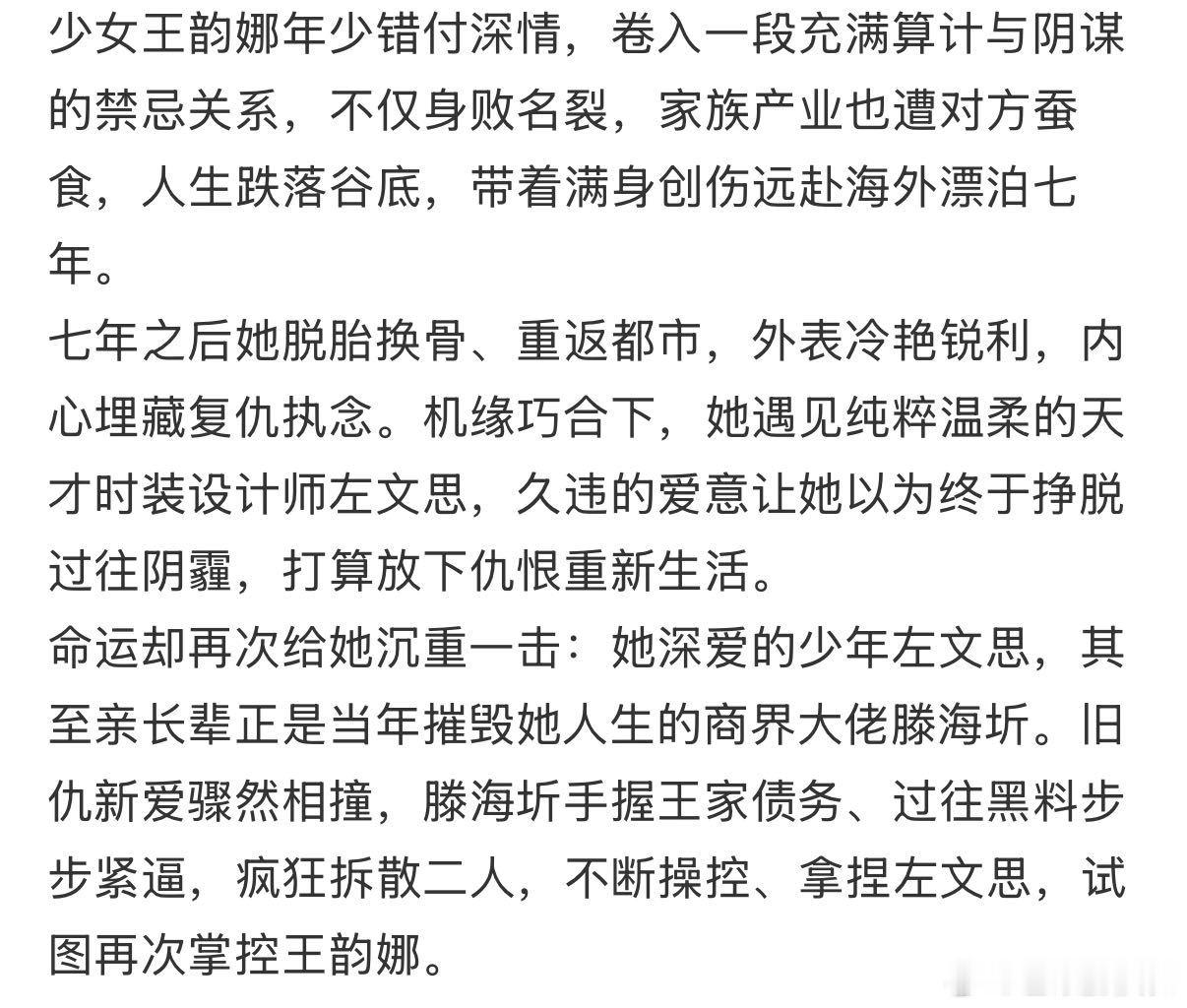 白鹿开机就是王韵娜白鹿开机照入戏感好强亮相瞬间仿佛王韵娜走到眼前，清冷外表下透