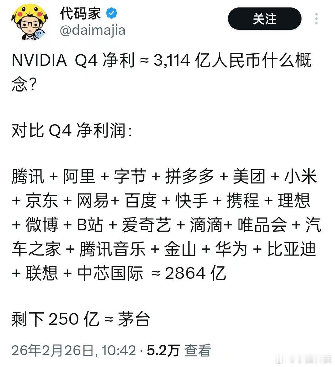 日赚34亿人民币，卖铲子的真暴利，这就是为什么要大力发展半导体产业，不仅利润高，