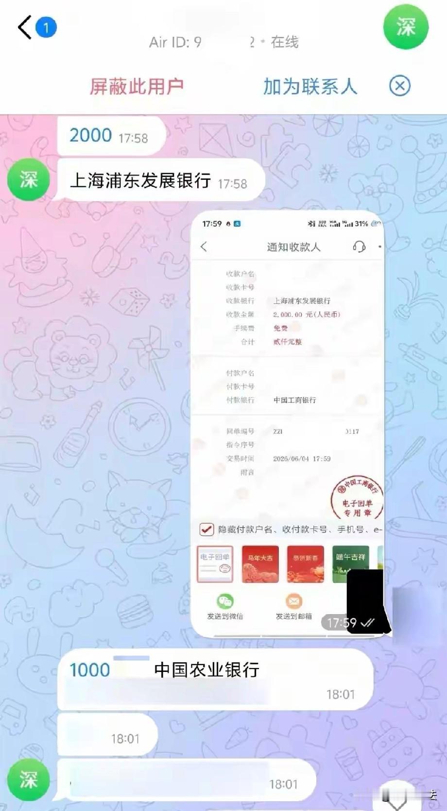 浙江宁波，男子在某不健康网站看到一个非常露骨的弹窗广告，一时没忍住，他点击弹窗下