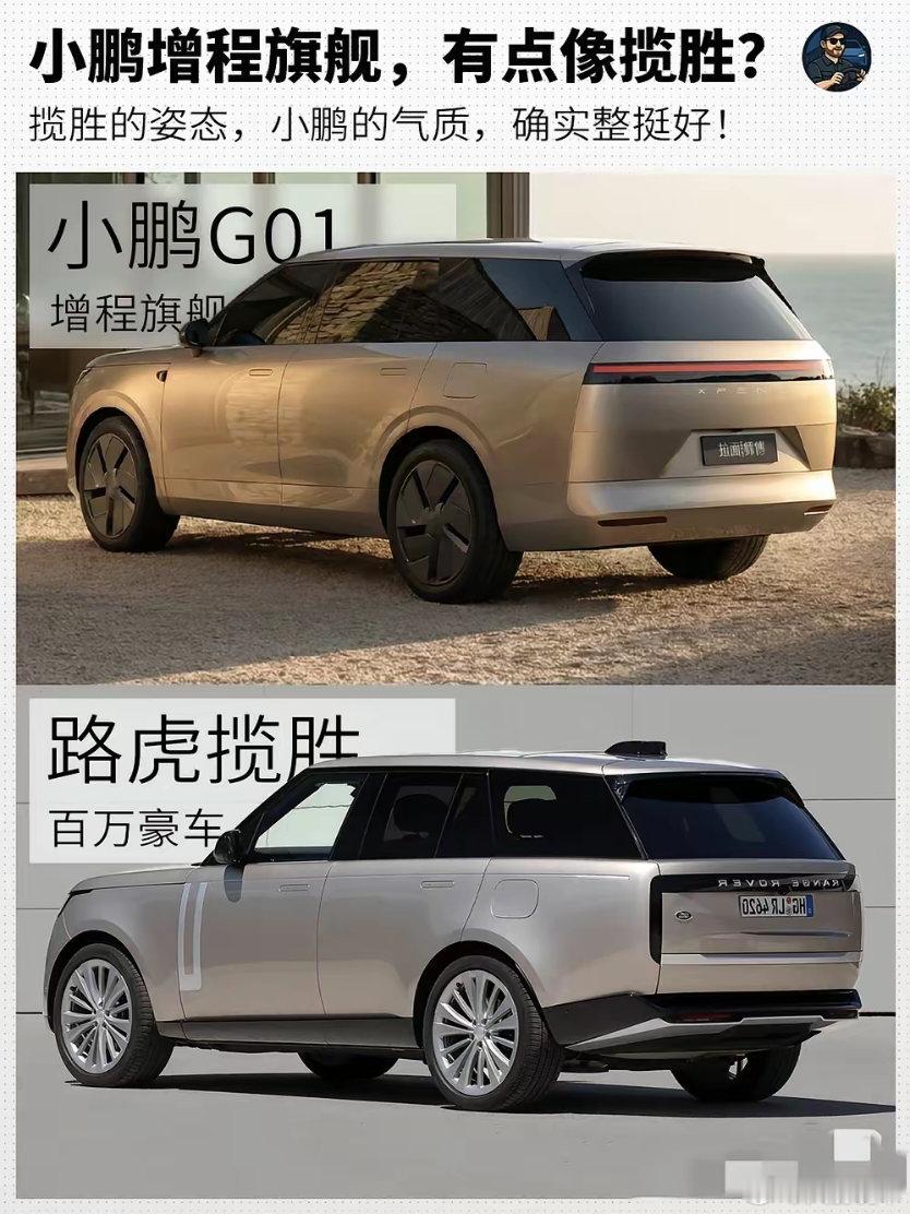 国产揽胜？！这个气场怎么样