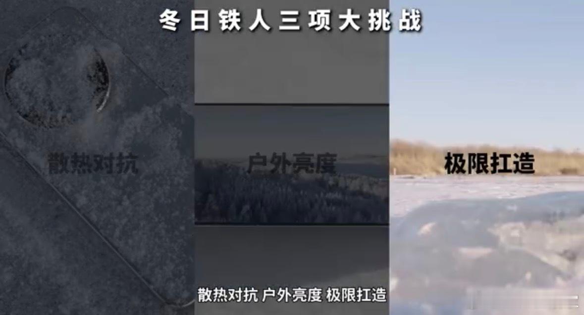 华为Mate80ProMax实测真的有点子东西！零下低温依然可靠，还搭载第