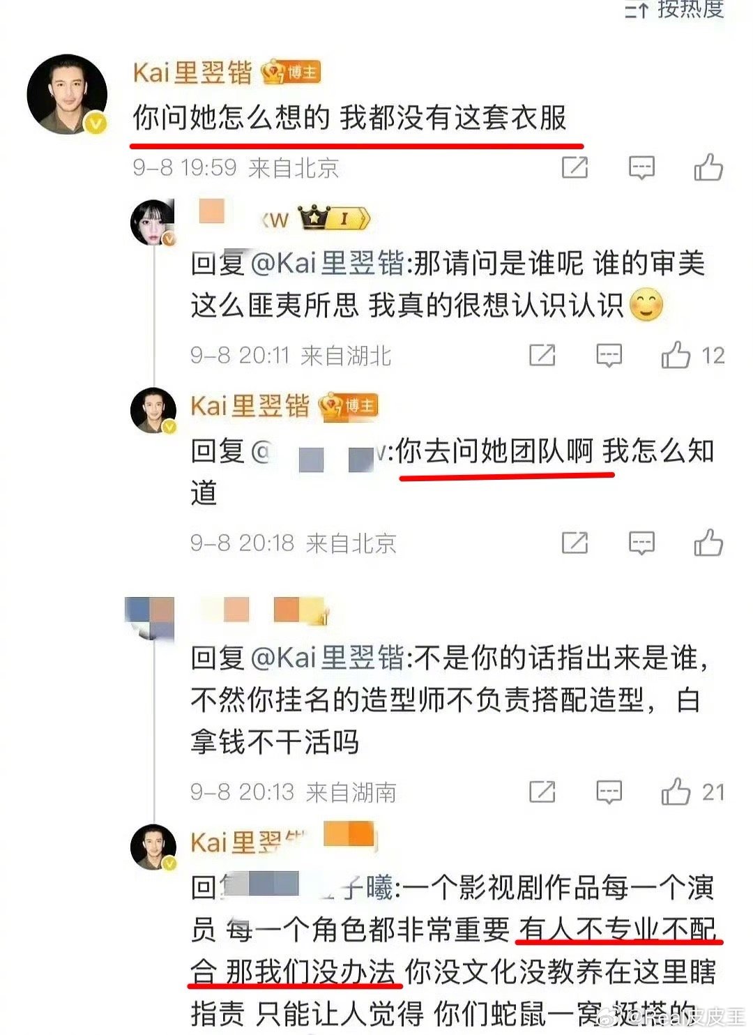 《天才女友》造型师回应田曦薇造型：你去问她团队，有人不专业不配合，那我也没办法。
