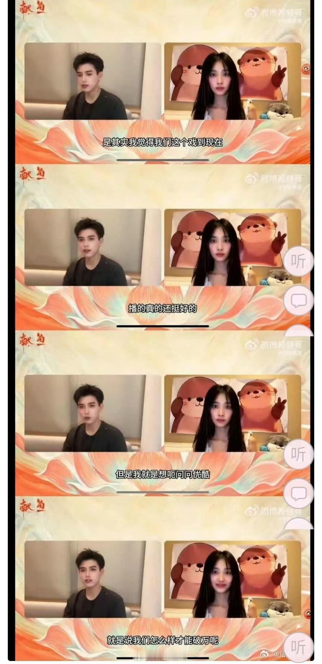 我真的蛮佩服陈飞宇勇气的，他问优酷献鱼播的挺好，为啥不给破万。还想问优酷怎么才能