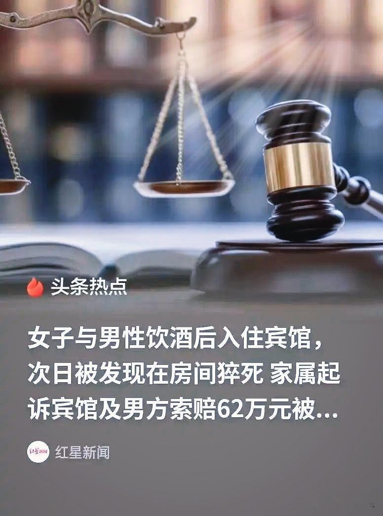 色字头上一把刀，潍坊这案子，判完很多人不服：人死在宾馆，咋就一分不赔？二审维持原判了。已婚女子王某，