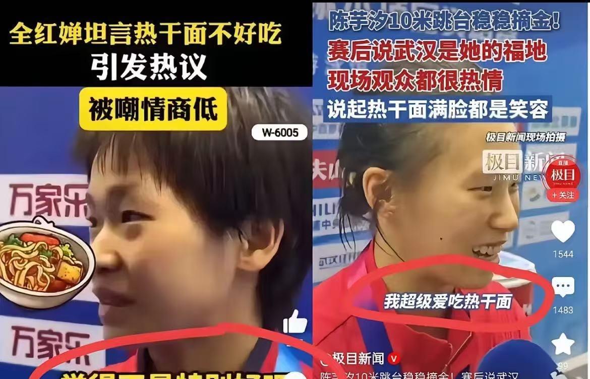 萝卜青菜各有所爱，全红婵不爱吃武汉的热干面，这也有人骂？最近陈芋汐来到武汉参加