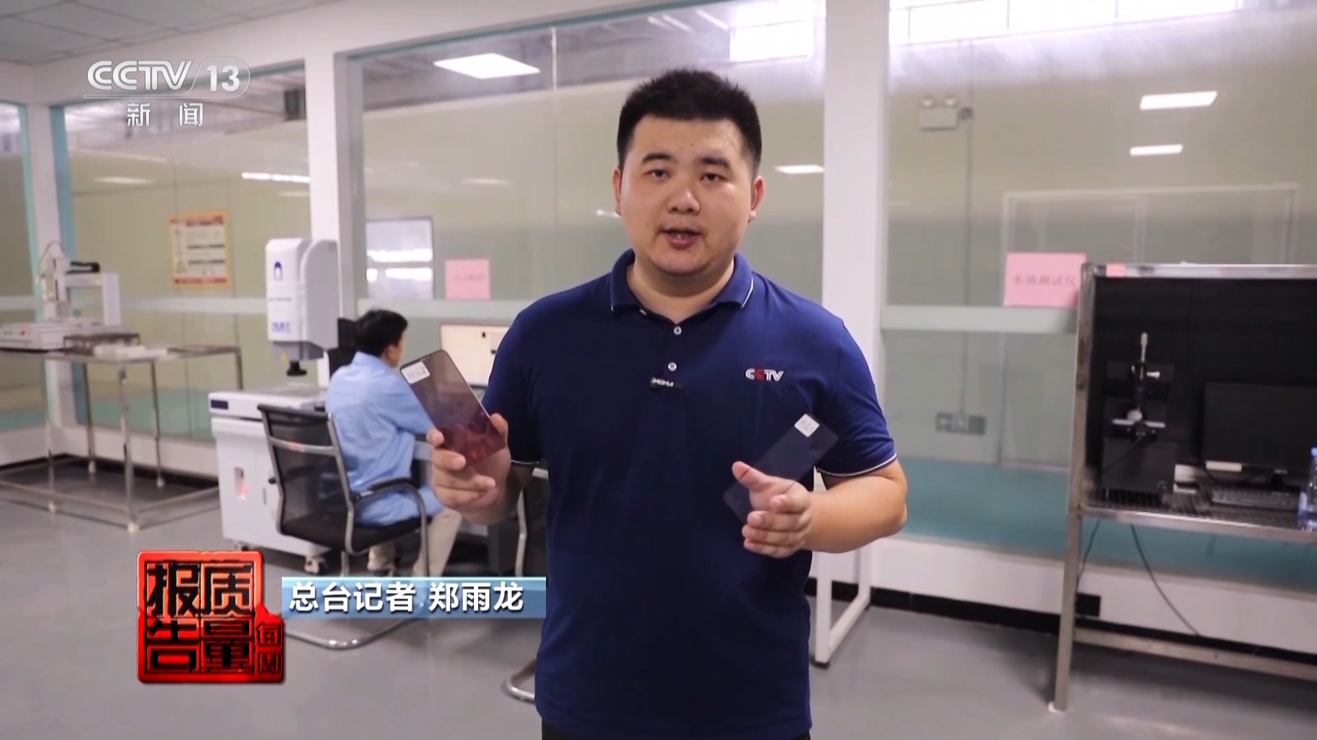 “防蓝光”手机膜真有效吗? 记者调查揭开真相