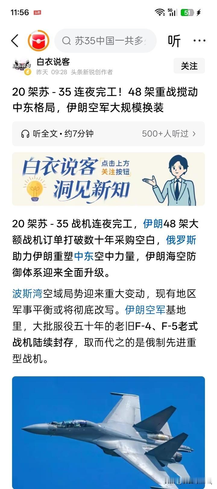 换个国家就厉害了？从过去俄罗斯战斗机在乌克兰战争中的表现，好像没有看到起到了什