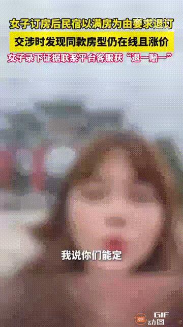 安徽文旅又被自己人扯后腿了！一名女子打算带家人自驾前往安徽池州九华山旅游，于是提