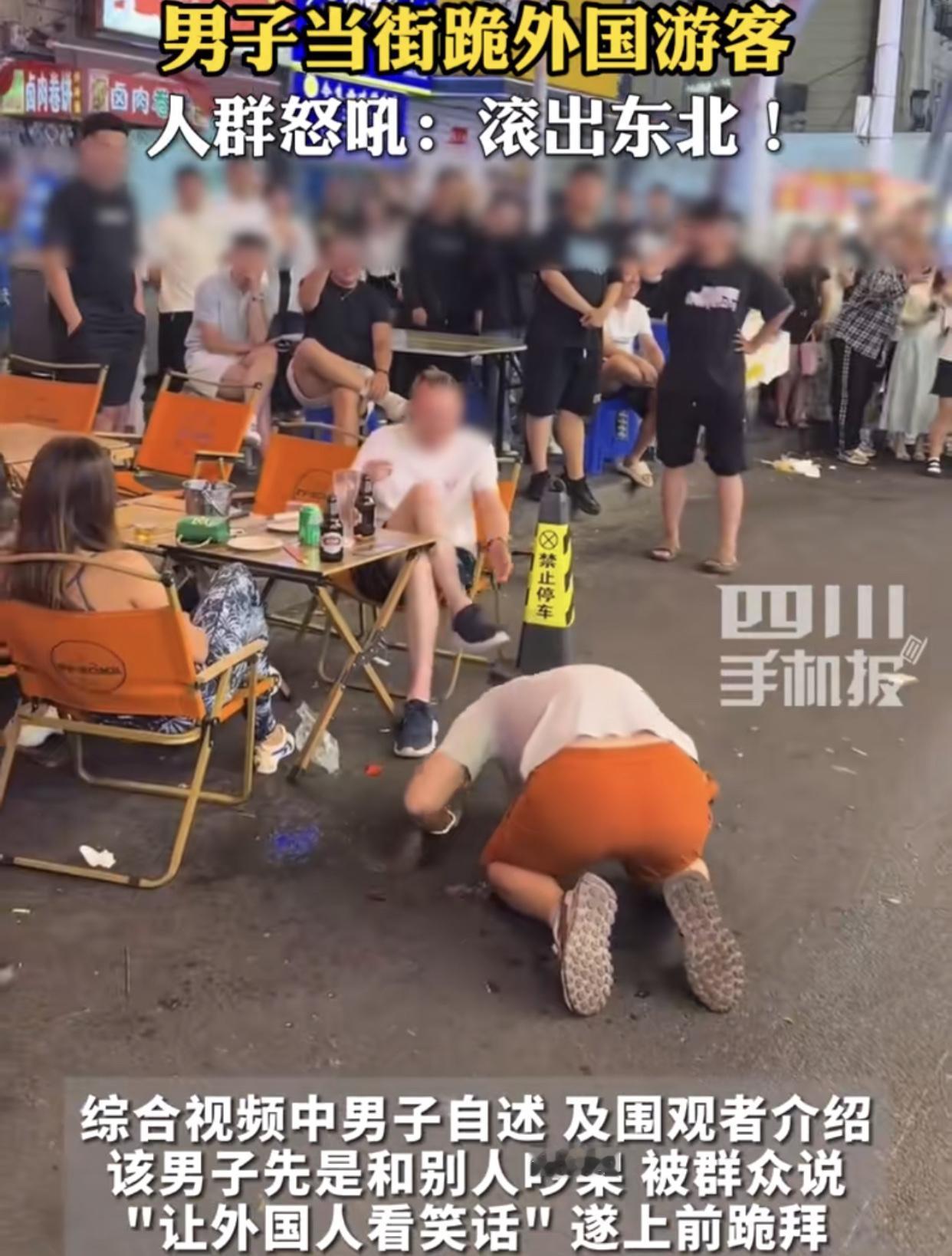 吉林长春桂林路的夜市摊，跪拜外国人的醉酒光头男信息来了！有人透露，此人不是当地人