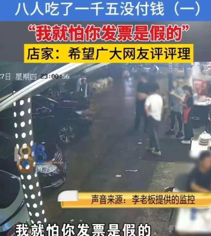 浙江，8个人在一家烧烤店吃了1585块，不料结账时，请客男子让店长抹零，店长不同