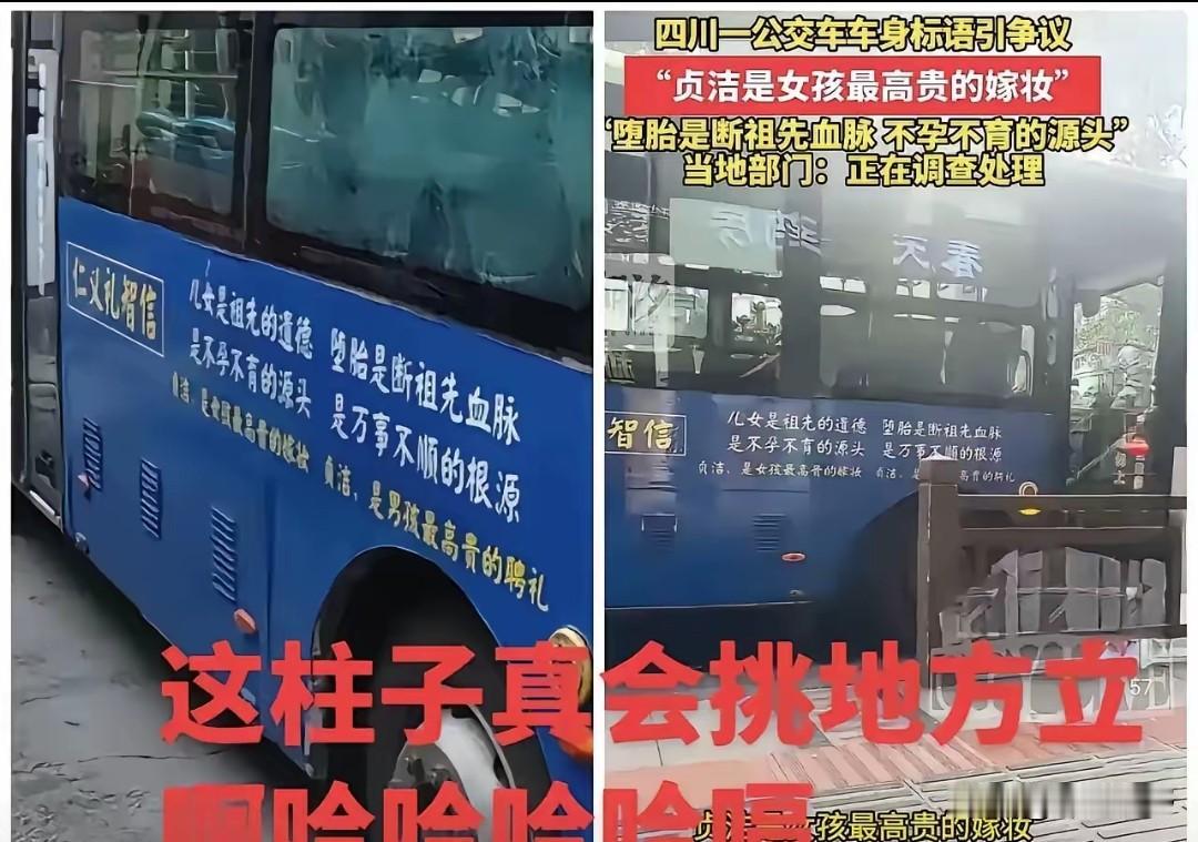 从公交贞洁标语到外籍网红伤人事件，舆论反差引发大众热议提倡贞洁被批判，美籍白人