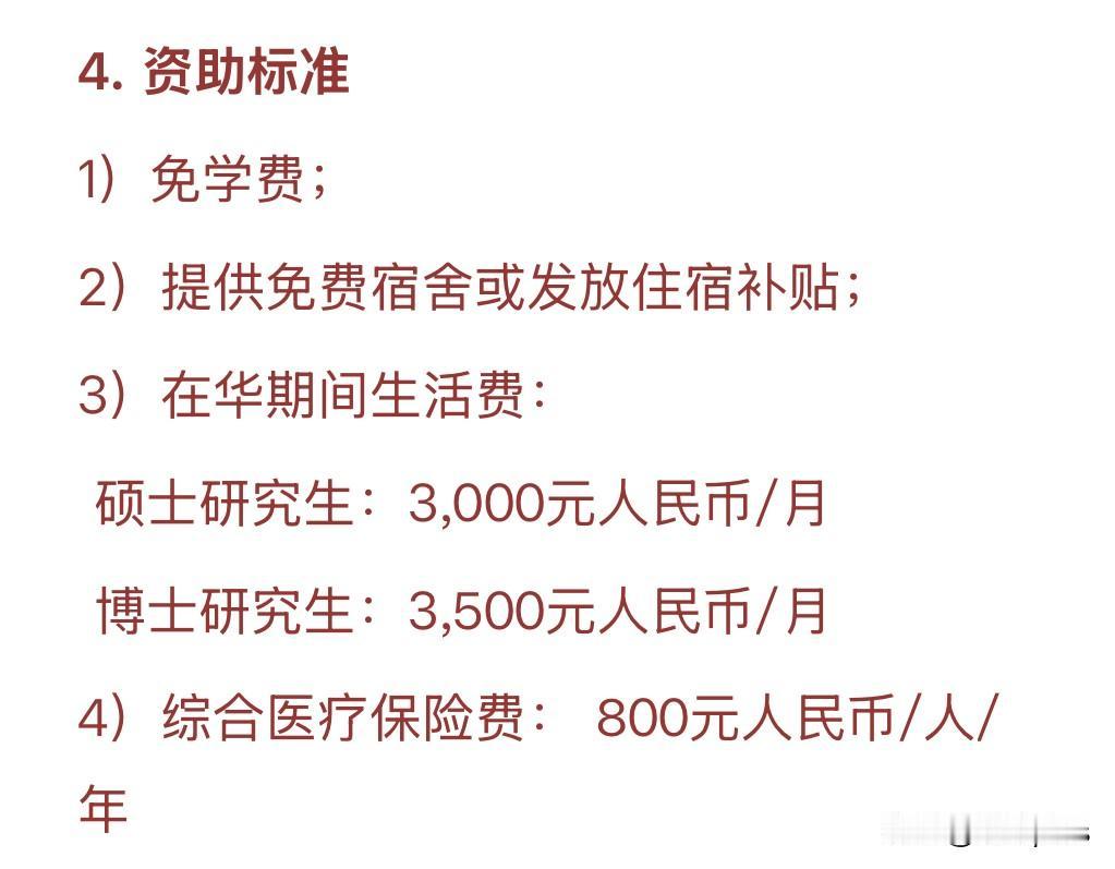 外国留学生能申请奖学金，但应该挑选真正的人才。同时，也从外国留学生身上多赚钱。