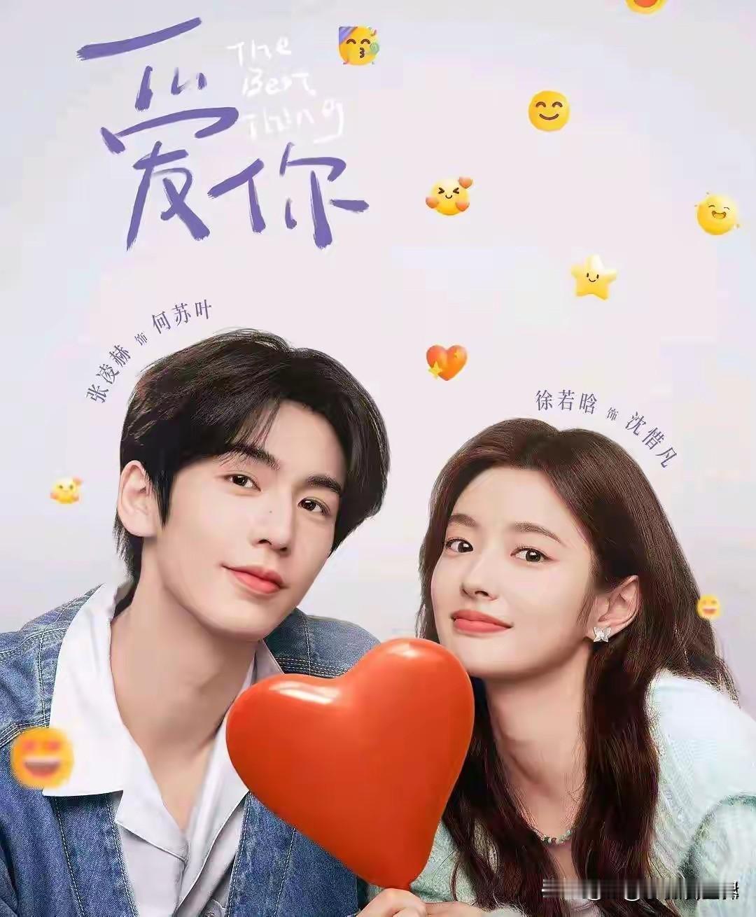 就问你们！浓颜系帅哥张凌赫和宋威龙，将来谁会走得更远呢？说起来张凌赫出道晚，