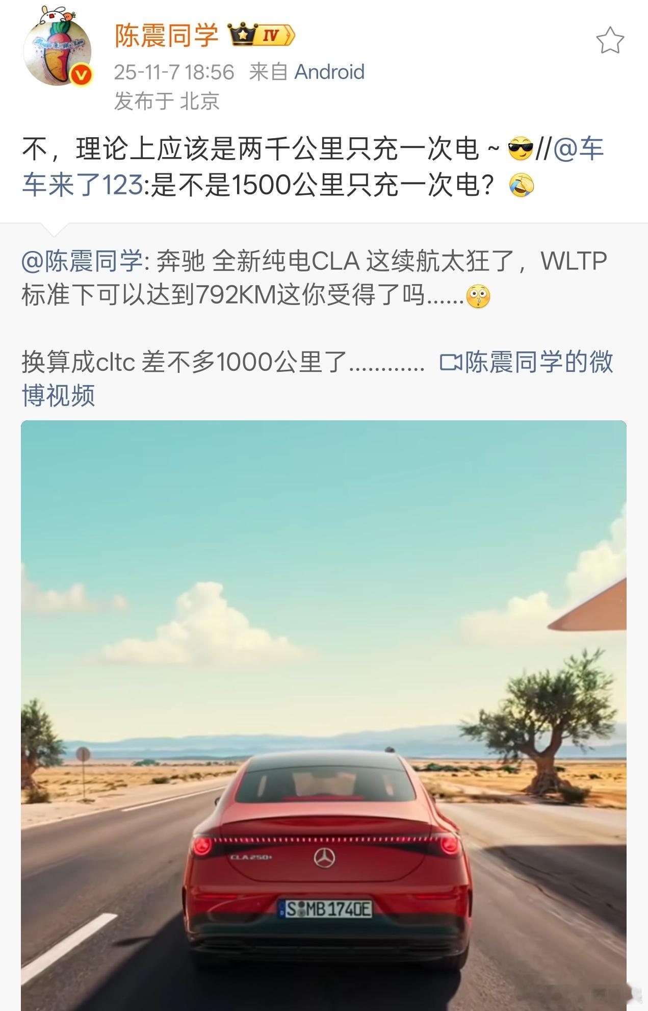 你要是这么说，我手机用三天还只需要充电一次呢[doge]​​​