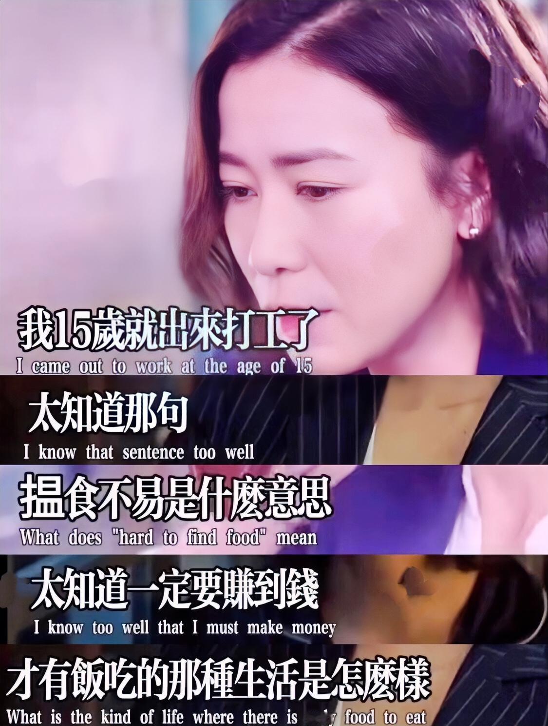 一定要赚到钱，才有饭吃这句话的含金量我懂，HK女人很多都很清醒多看看TVB就知