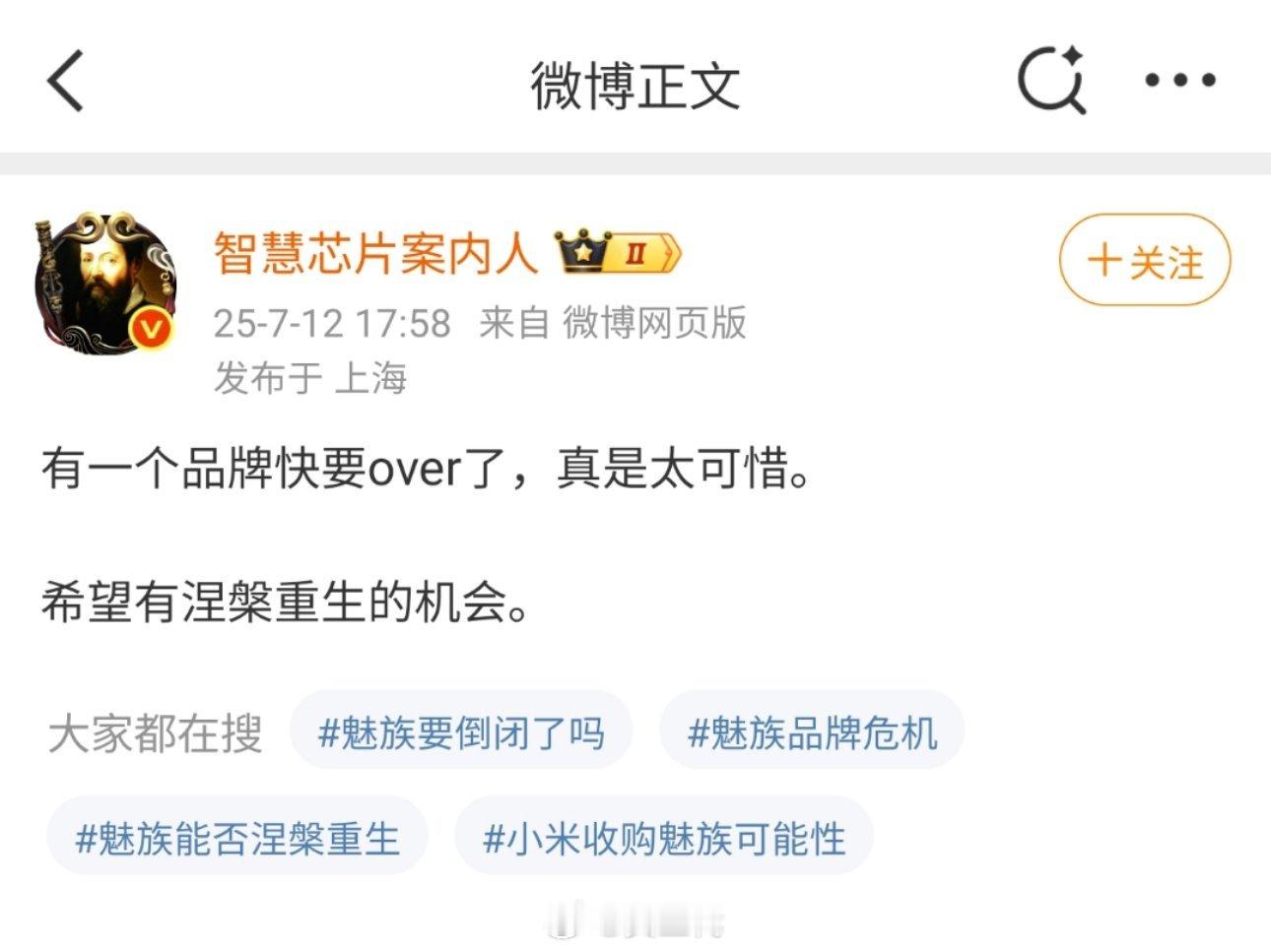 这么不看好魅族干什么，而且马上就要发布魅族22了，别着急[doge]​​​