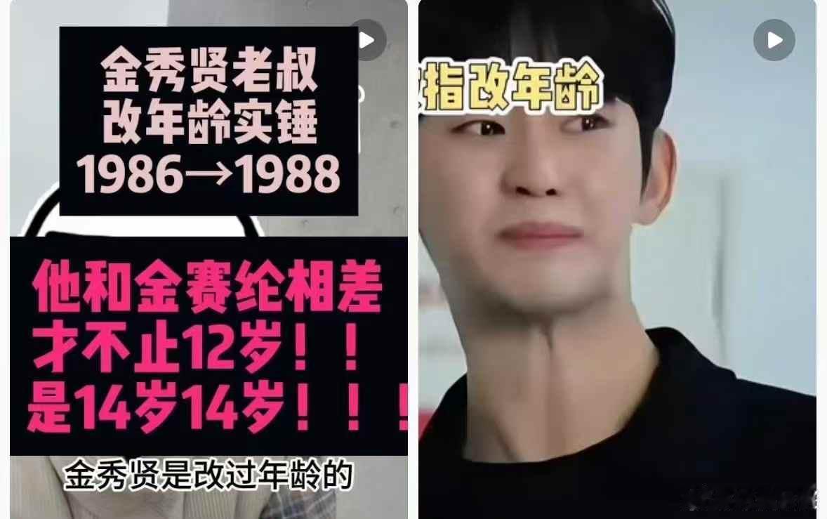 金秀贤被曝把年龄改小2岁人渣改过年龄？？这真实八字，比财克印的盘更差财重滋煞，财