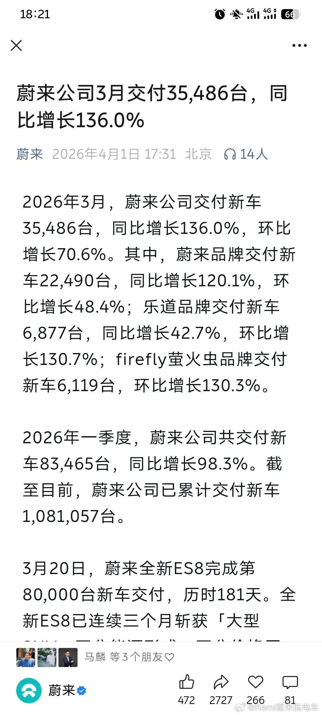 符合预期，不含一滴油，40万+的ES8交付1.6万台，很猛了