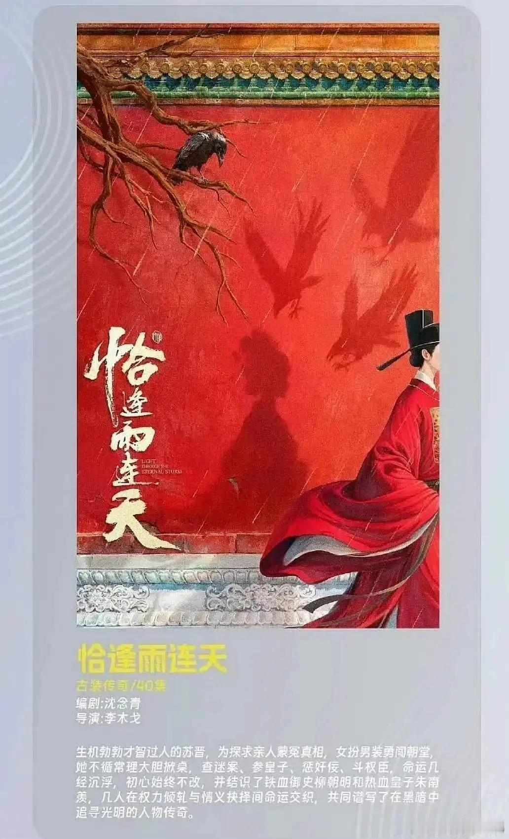 花少8卢昱晓新晋太女