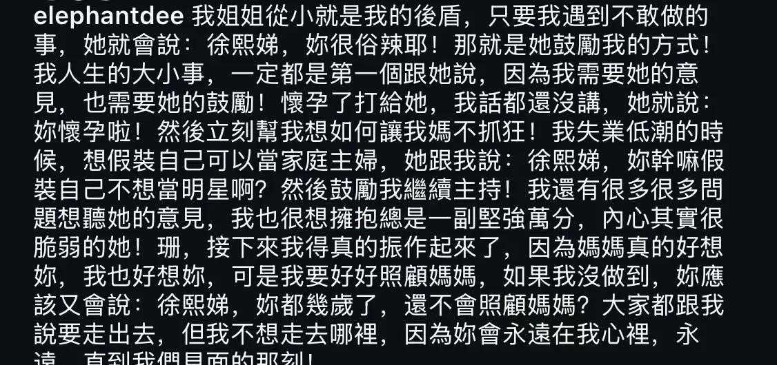 小S、蔡康永、贾永婕简直就是笑话，大S都去世那么久了，才开始深情怀念，小S说你永