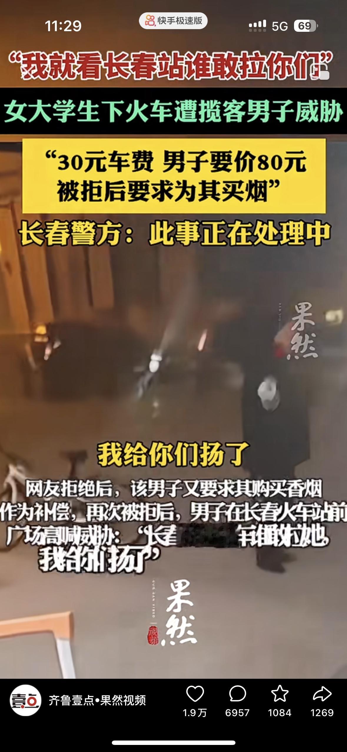 真是个天大的误会！要不是这位出租车大哥句句属实，可能我们真被女大学生骗了不是大