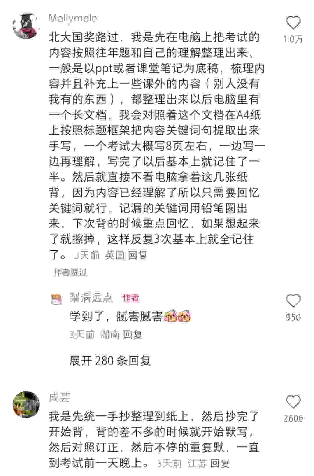 牛啊！！不愧是北大国奖大佬教的背书方法