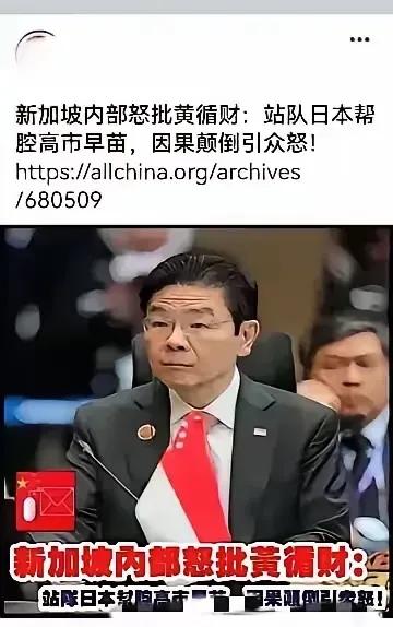 网上炸锅了！中国使馆晒80年档案，新加坡总理的“和事佬”人设绷不住了