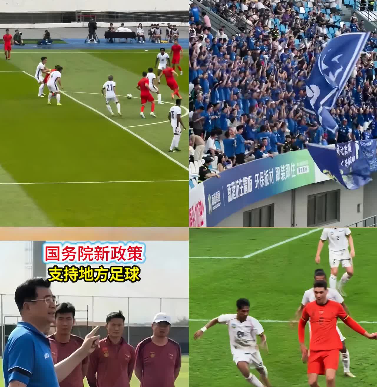 真越来越看不懂了中国足球又要变脸了！国务院31号文都明确表态，草根赛事举