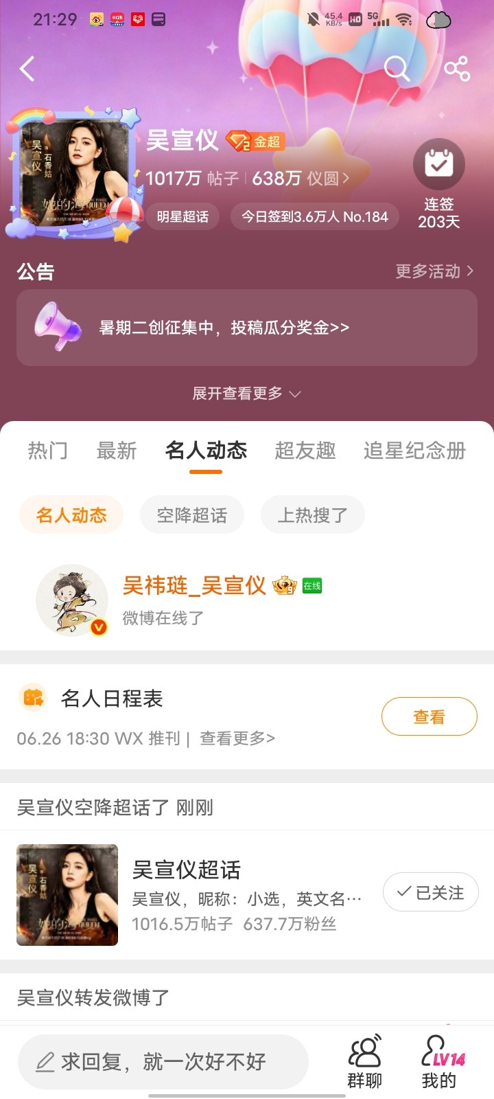 吴宣仪呀刚好碰见了诶