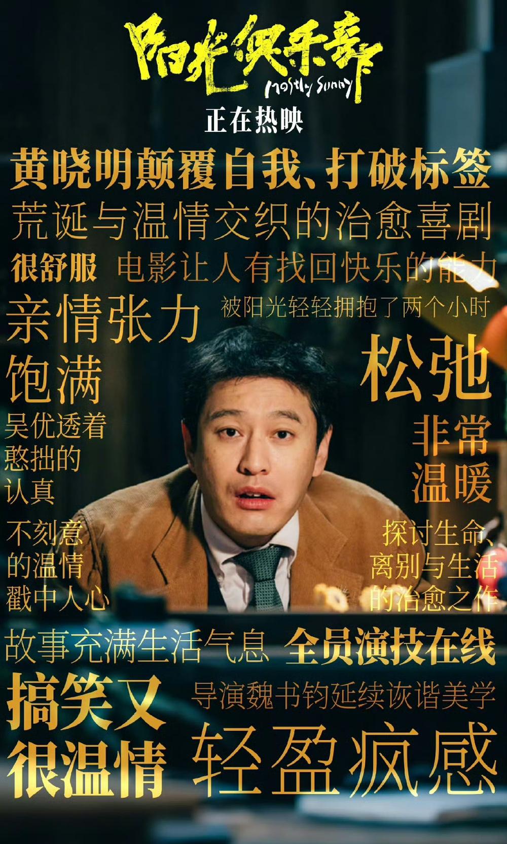 黄晓明上部电影《戴假发的人》总票房420万，票房大扑街，他可能觉得是叶柯导致的