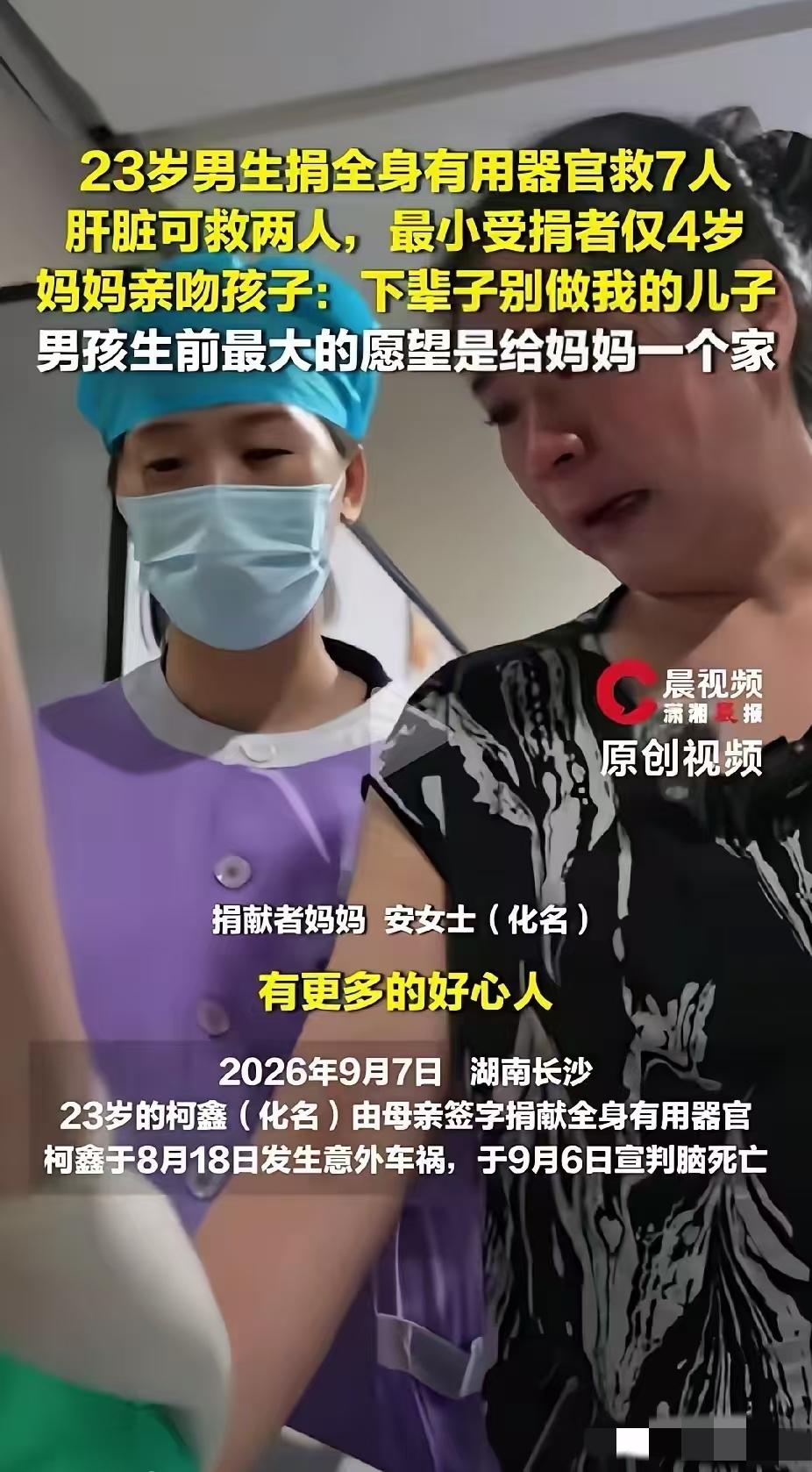 “下辈子别做我的儿子了，跟着我太苦了。”2026年9月7日的长沙湘雅三医院，徐女