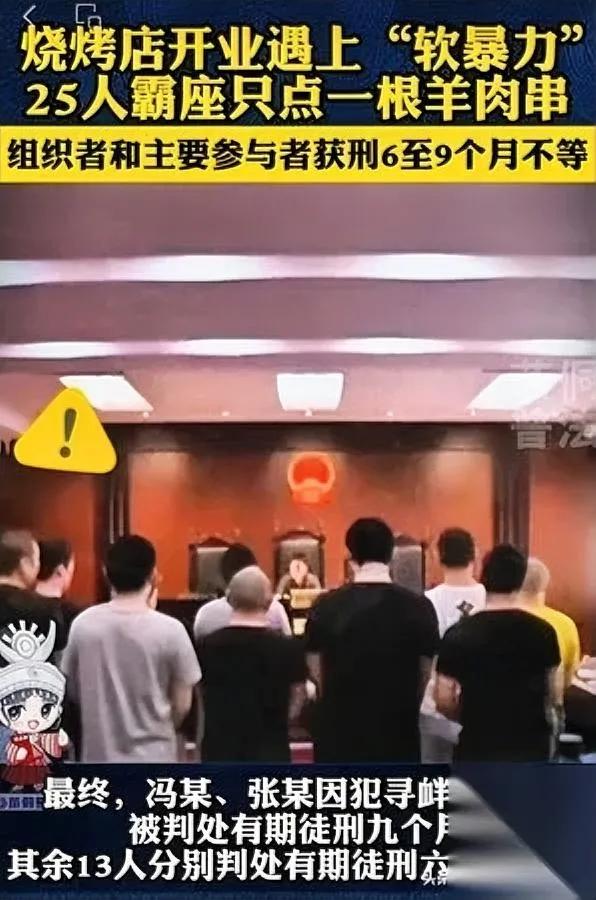 上海这25个男的，算把“损人不利己”玩到骨子里了！为搞垮刚开的烧烤店，居然占