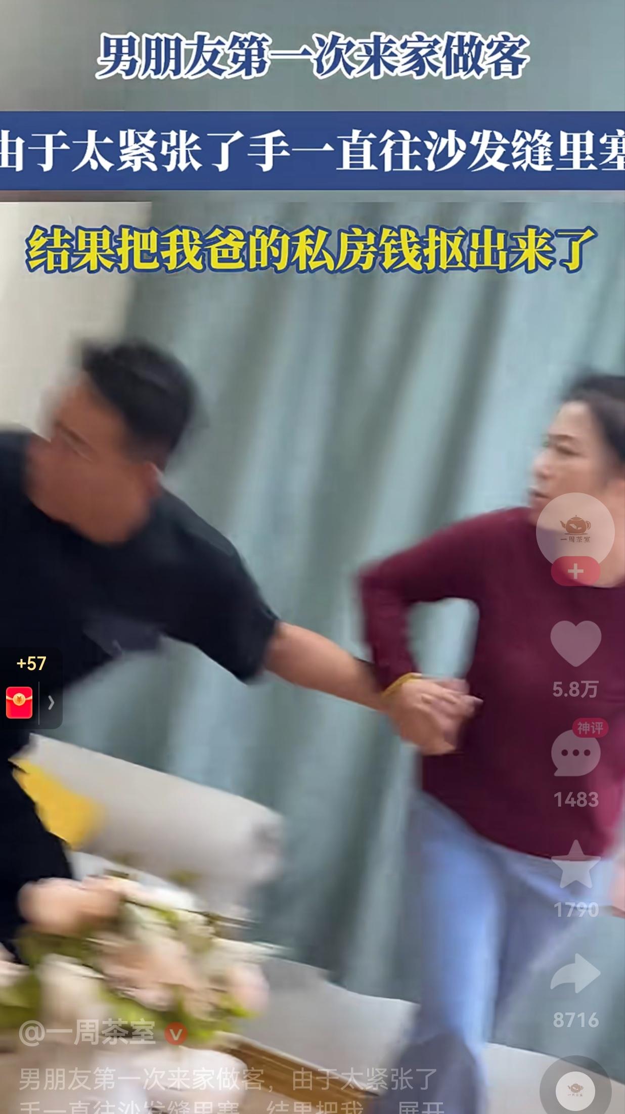 这次把未来老丈人得罪彻底了！男生第一次来女朋友家做客，叔叔阿姨一直端详着未来女婿