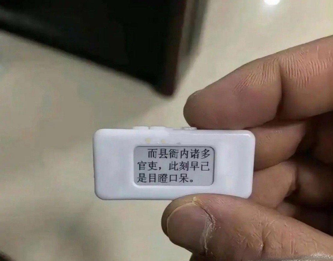 孩子竟然用这个东西看完了一部小说！​​​