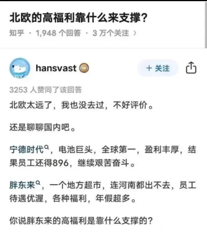 北欧的高福利靠什么来支撑？