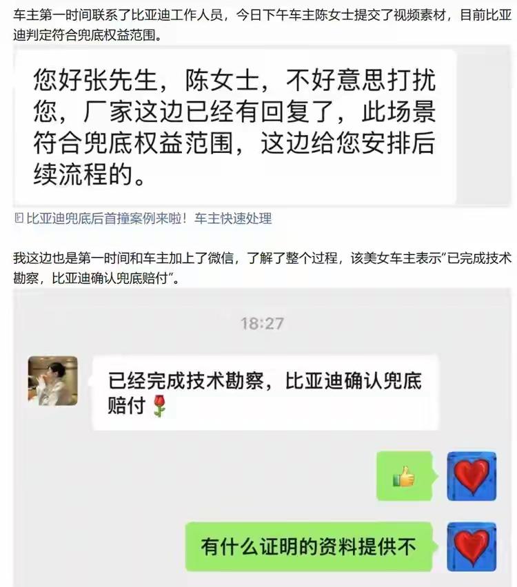 【一个卖保险，一个真扛事——这就是智驾险和比亚迪兜底的区别】智驾险跟比亚迪的智驾