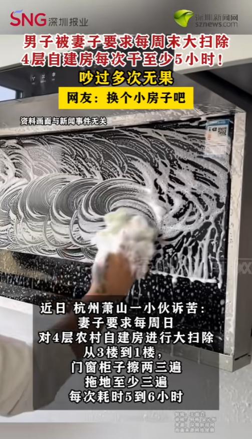 “房子太大也是个苦恼？”6月26日报道，浙江杭州，一小伙结婚后住在自家四层的自建