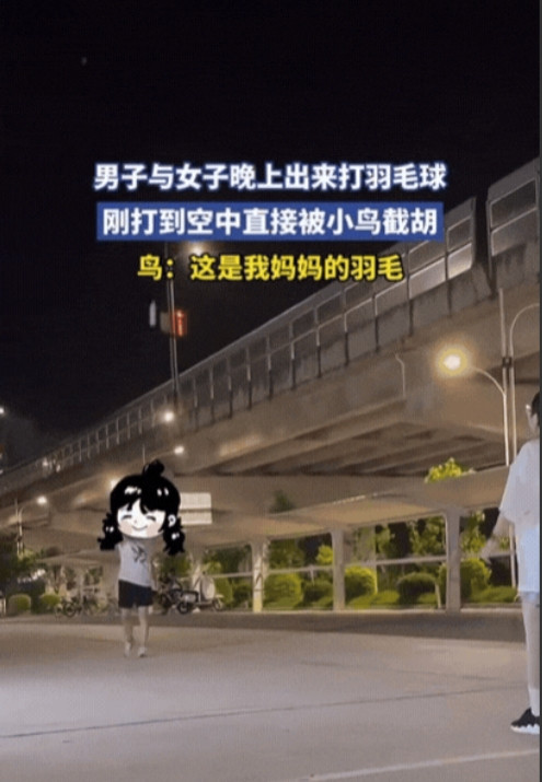 笑不活了！福建，男子约妹子晚上出来打羽毛球，朋友在旁边录像，结果，男子刚把球打到