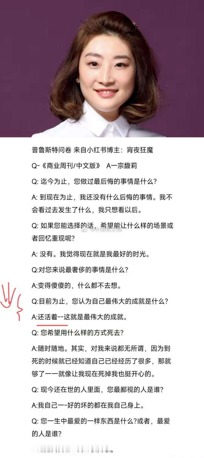 终于明白凤凰网为什么特意提到说宗馥莉频繁更换司机、保姆和保洁，并且“家里冰箱也安