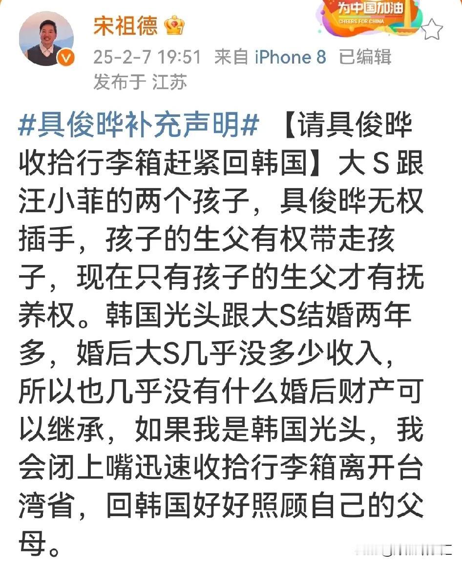 宋祖德提醒具俊晔，具俊晔应该想到最差后果！刚刚，博主直播时说:“儿媳妇死了，