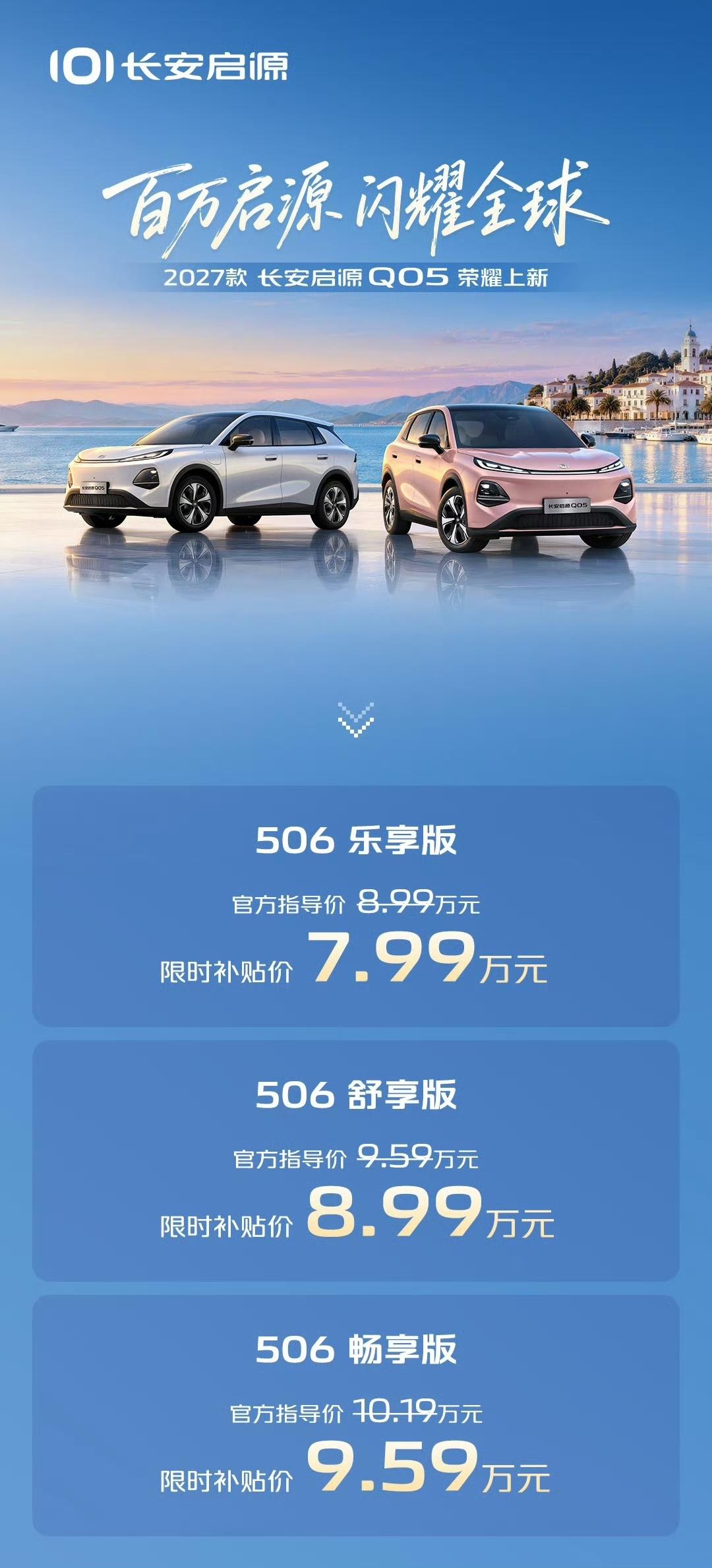 紧凑型SUV销量第一名更新了！506km的长续航，宁德时代的电芯加上热泵空