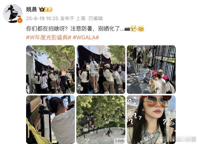 站姐拍迪丽热巴姚晨拍站姐姚晨一生爱凑热闹的中国人昨天W年度光影盛典开始
