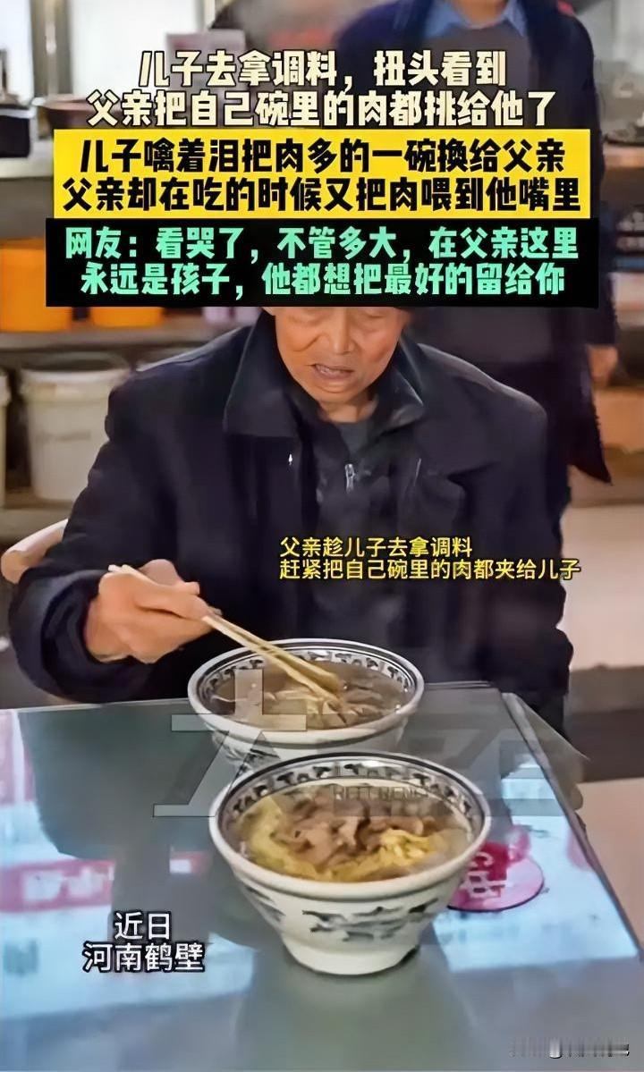 看哭了！河南鹤壁，父子吃饭时的一个动作，藏着中国人最戳心的父爱！近日河南鹤