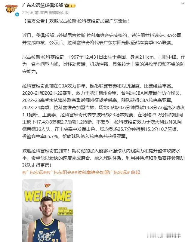 补强大外也没用！广东收最坏消息！季后赛死敌放狠话！杜锋坐不住CBA第42轮常